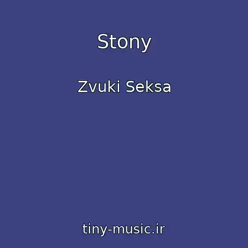 کاور آهنگ Stony از Zvuki Seksa