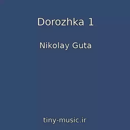 کاور آهنگ Dorozhka 1 از Nikolay Guta