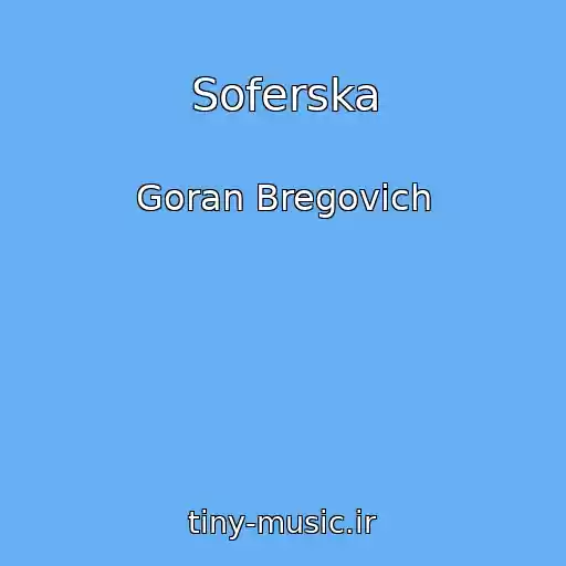 کاور آهنگ Soferska از Goran Bregovich