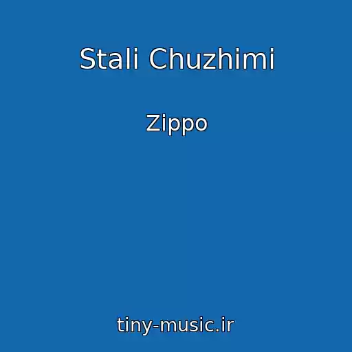 کاور آهنگ Stali Chuzhimi از Zippo