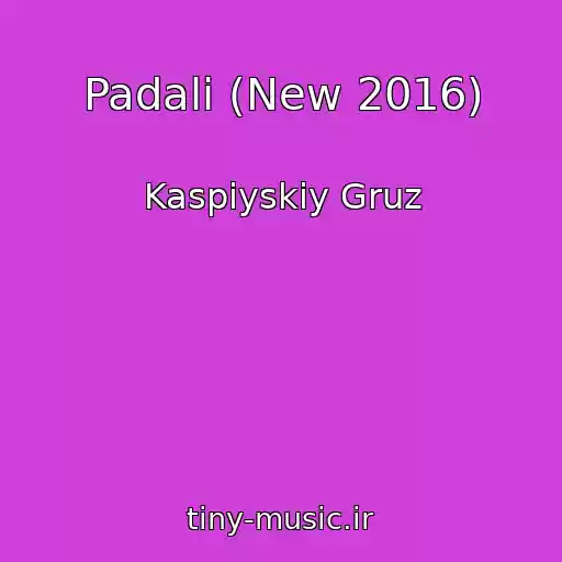 کاور آهنگ Padali (New 2016) از Kaspiyskiy Gruz
