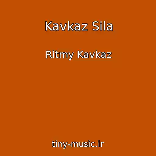 کاور آهنگ Kavkaz Sila از Ritmy Kavkaz