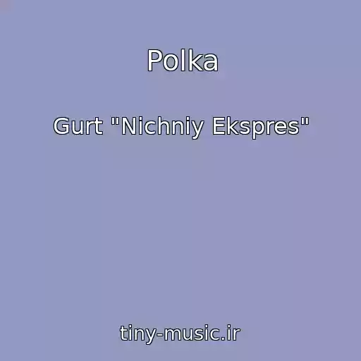 کاور آهنگ Polka از Gurt "Nіchniy Ekspres"