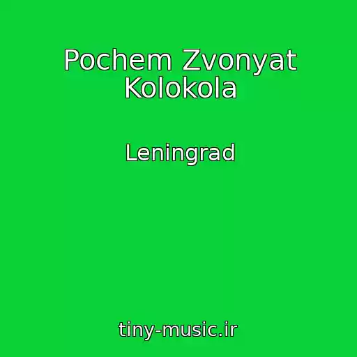 کاور آهنگ Pochem Zvonyat Kolokola از Leningrad