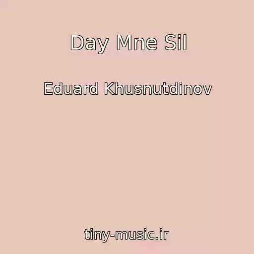 کاور آهنگ Day Mne Sil از Eduard Khusnutdinov