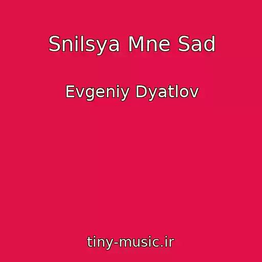 کاور آهنگ Snilsya Mne Sad از Evgeniy Dyatlov