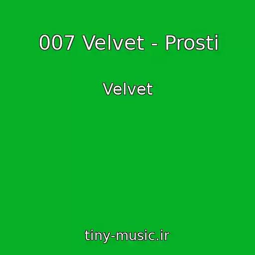 کاور آهنگ 007 Velvet - Prosti از Velvet