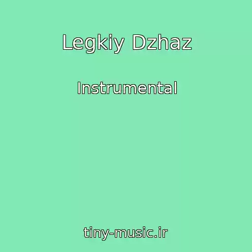 کاور آهنگ Legkiy Dzhaz از Instrumental