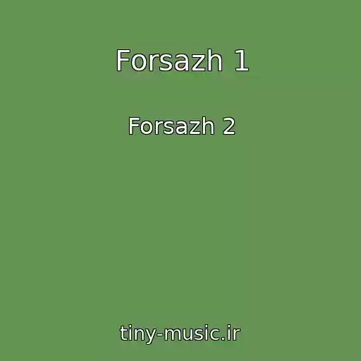 کاور آهنگ Forsazh 1 از Forsazh 2