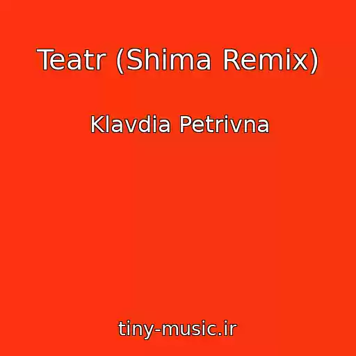 کاور آهنگ Teatr (Shima Remix) از Klavdia Petrivna
