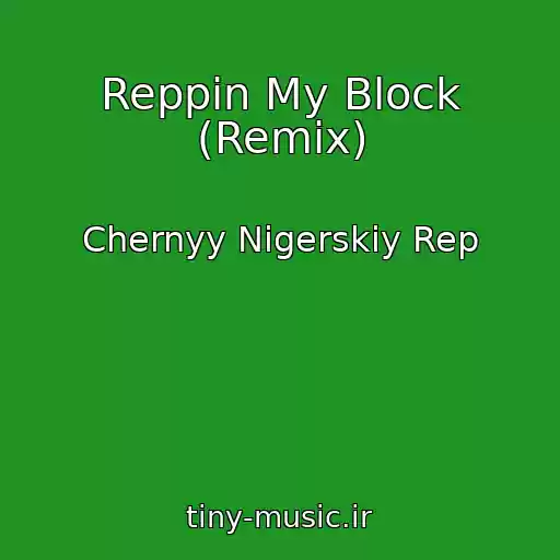 کاور آهنگ Reppin My Block (Remix) از Chernyy Nigerskiy Rep
