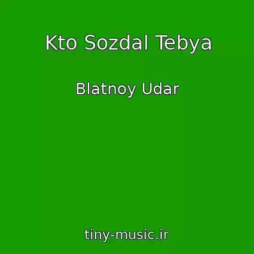 کاور آهنگ Kto Sozdal Tebya از Blatnoy Udar