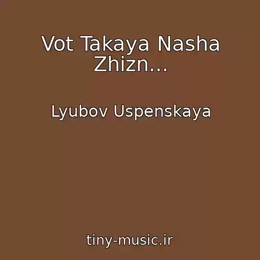 کاور آهنگ Vot Takaya Nasha Zhizn... از Lyubov Uspenskaya