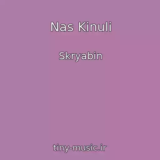 کاور آهنگ Nas Kinuli از Skryabin