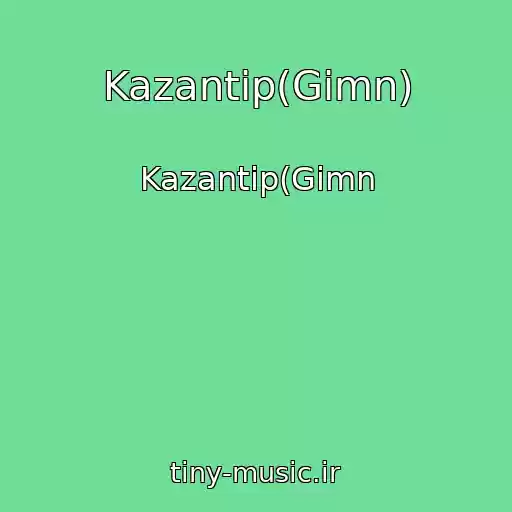 کاور آهنگ Kazantip(Gimn) از Kazantip(Gimn