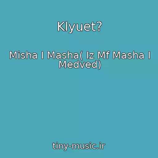 کاور آهنگ Klyuet? از Misha I Masha( Iz Mf Masha I Medved)