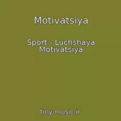 کاور آهنگ Motivatsiya از Sport - Luchshaya Motivatsiya