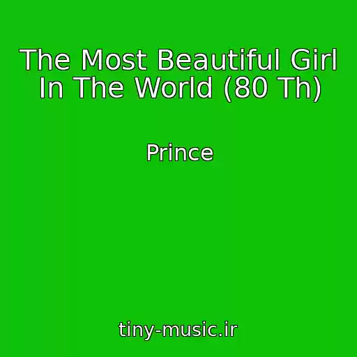کاور آهنگ The Most Beautiful Girl In The World (80 Th) از Prince