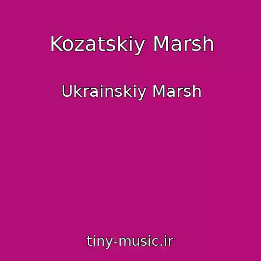 کاور آهنگ Kozatskiy Marsh از Ukrainskiy Marsh