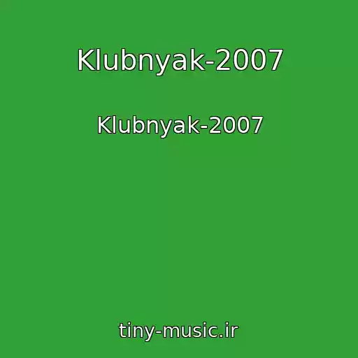 کاور آهنگ Klubnyak-2007 از Klubnyak-2007