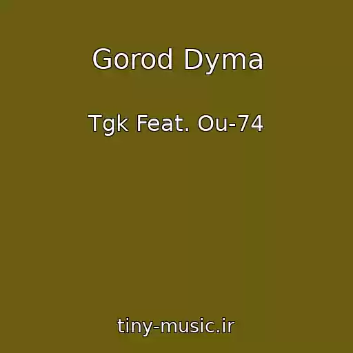 کاور آهنگ Gorod Dyma از Tgk Feat. Ou-74
