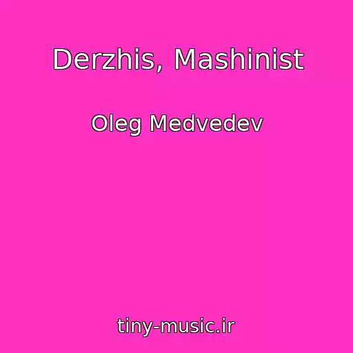 کاور آهنگ Derzhis, Mashinist از Oleg Medvedev