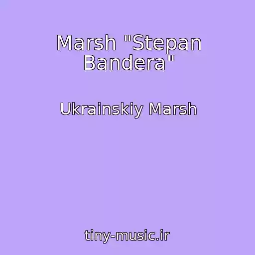 کاور آهنگ Marsh "Stepan Bandera" از Ukrainskiy Marsh