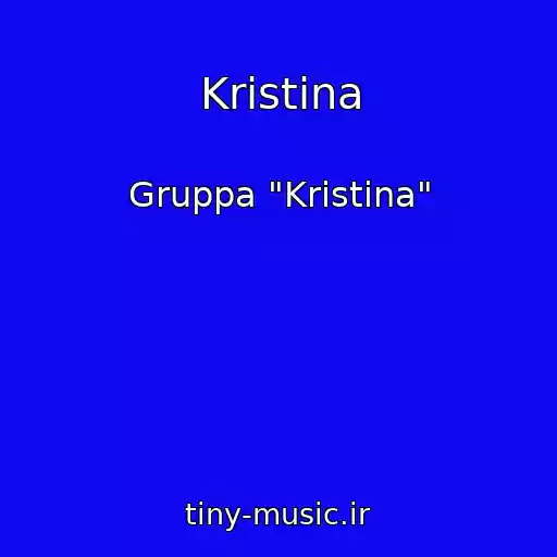 کاور آهنگ Kristina از Gruppa "Kristina"