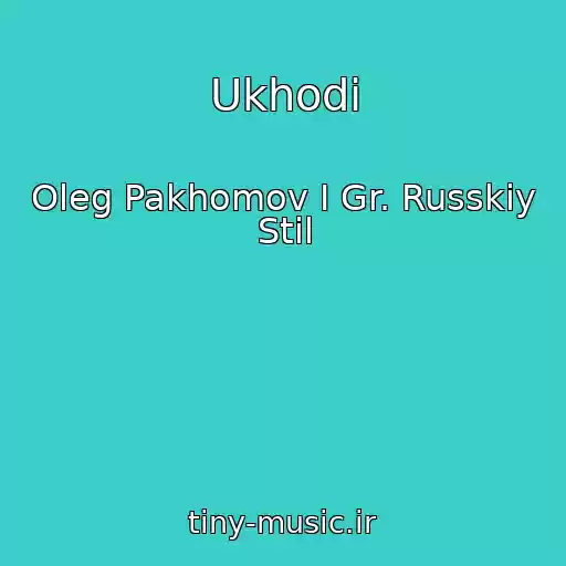 کاور آهنگ Ukhodi از Oleg Pakhomov I Gr. Russkiy Stil