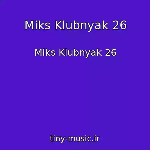کاور آهنگ Miks Klubnyak 26 از Miks Klubnyak 26