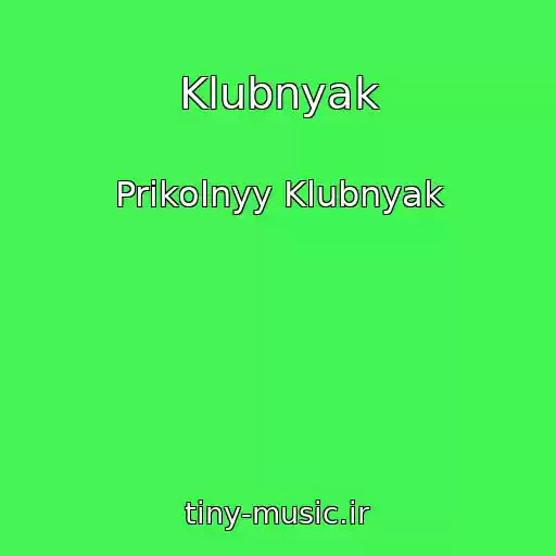 کاور آهنگ Klubnyak از Prikolnyy Klubnyak