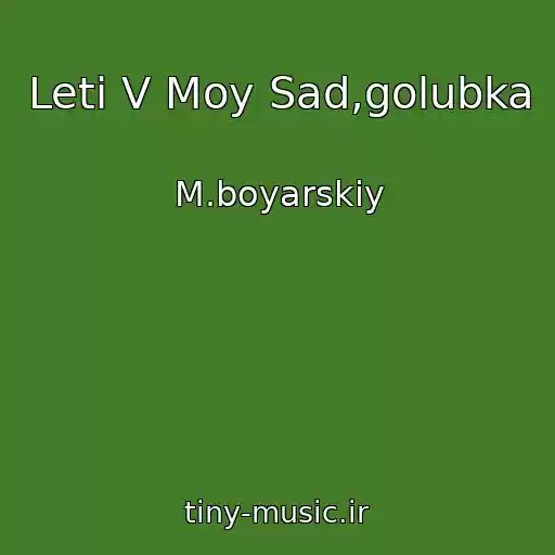 کاور آهنگ Leti V Moy Sad,golubka از M.boyarskiy