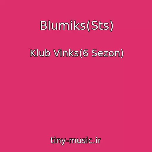 کاور آهنگ Blumiks(Sts) از Klub Vinks(6 Sezon)
