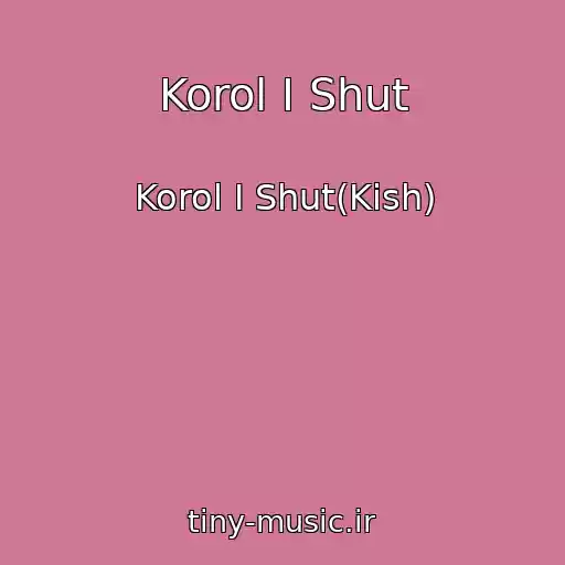 کاور آهنگ Korol I Shut از Korol I Shut(Kish)