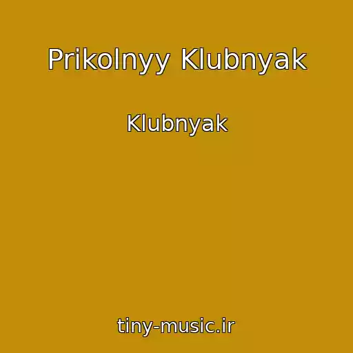 کاور آهنگ Prikolnyy Klubnyak از Klubnyak