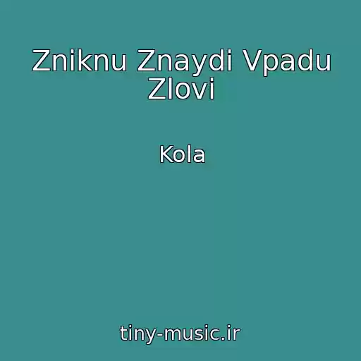 کاور آهنگ Zniknu Znaydi Vpadu Zlovi از Kola