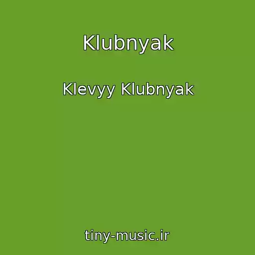 کاور آهنگ Klubnyak از Klevyy Klubnyak