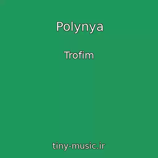 کاور آهنگ Polynya از Trofim