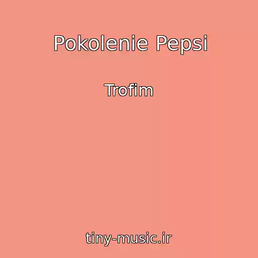 کاور آهنگ Pokolenie Pepsi از Trofim