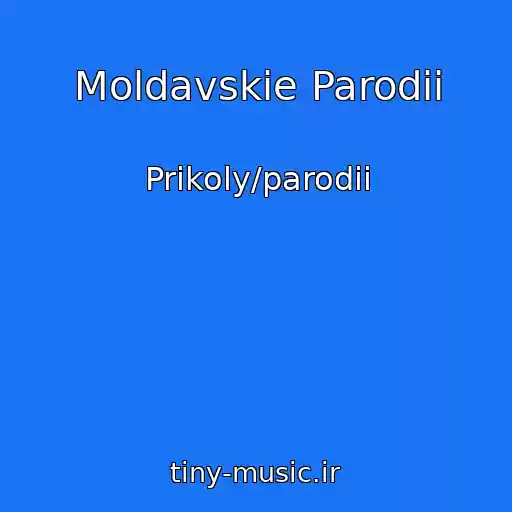 کاور آهنگ Moldavskie Parodii از Prikoly/parodii