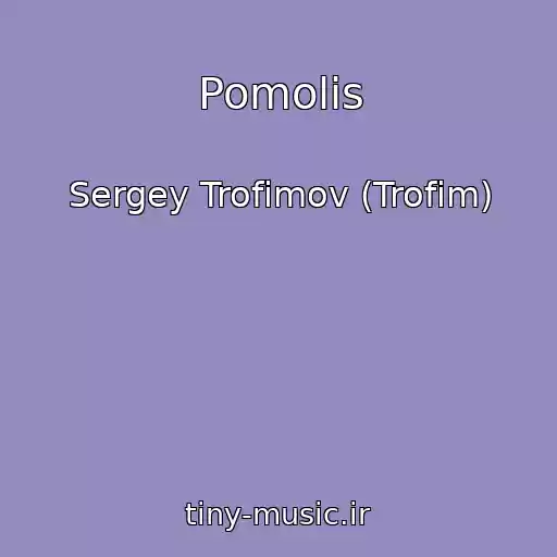 کاور آهنگ Pomolis از Sergey Trofimov (Trofim)