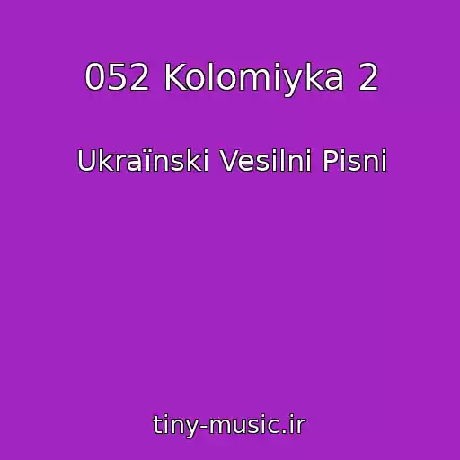 کاور آهنگ 052 Kolomiyka 2 از Ukraїnskі Vesіlnі Pіsnі