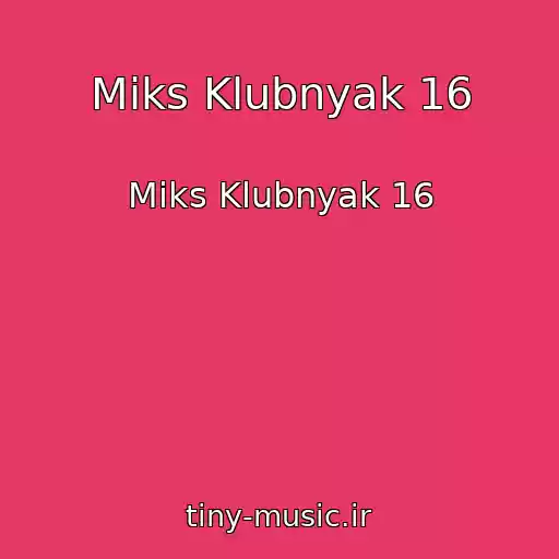کاور آهنگ Miks Klubnyak 16 از Miks Klubnyak 16