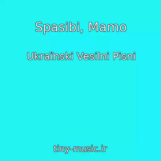 کاور آهنگ Spasibі, Mamo از Ukraїnskі Vesіlnі Pіsnі