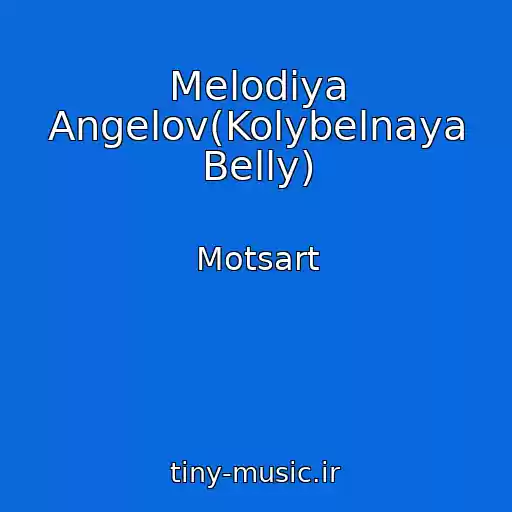 کاور آهنگ Melodiya Angelov(Kolybelnaya Belly) از Motsart