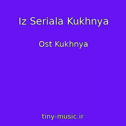 کاور آهنگ Iz Seriala Kukhnya از Ost Kukhnya
