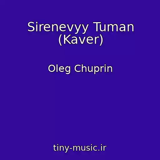 کاور آهنگ Sirenevyy Tuman (Kaver) از Oleg Chuprin