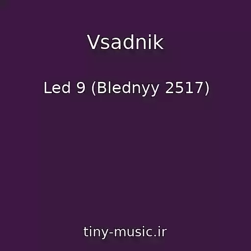 کاور آهنگ Vsadnik از Led 9 (Blednyy 2517)