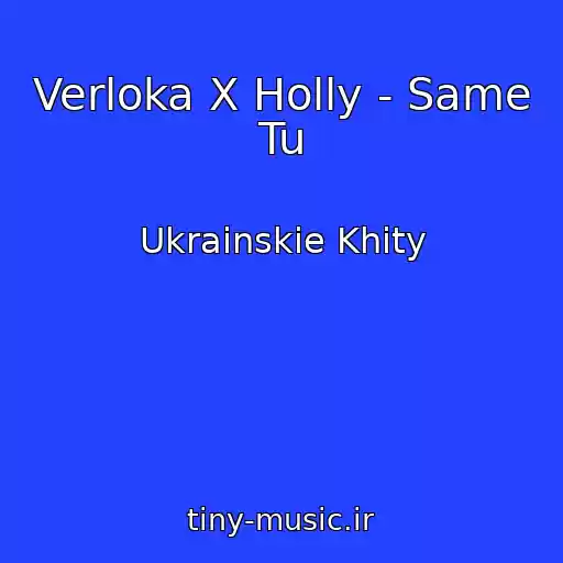 کاور آهنگ Verloka X Holly - Same Tu از Ukrainskie Khity