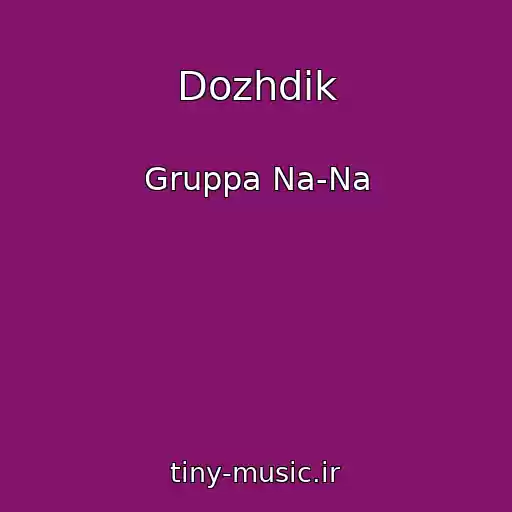 کاور آهنگ Dozhdik از Gruppa Na-Na